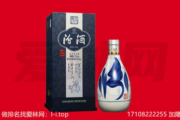 和政县回收汾酒.jpg