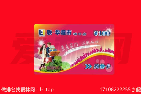 和政县购物卡回收.jpg