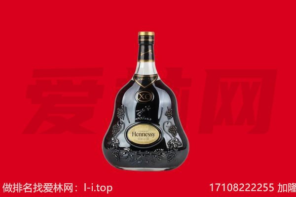 和政县回收轩尼诗
